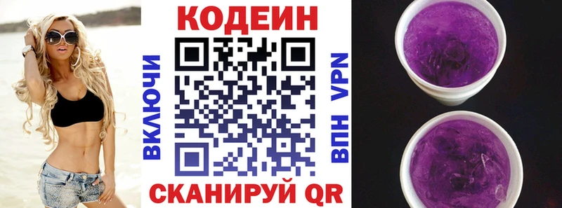 Codein напиток Lean (лин)  купить   МЕГА онион  Афипский 
