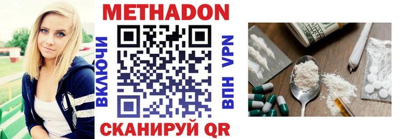 Метадон VHQ Афипский