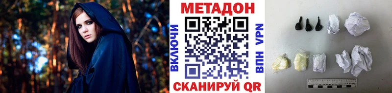 Метадон VHQ  Афипский 