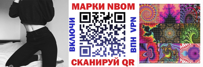 Марки NBOMe 1,5мг  Афипский 